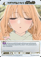 アゲアゲなイベント 喜多川海夢(SR+) 【BB-BSQ2-043SR+】